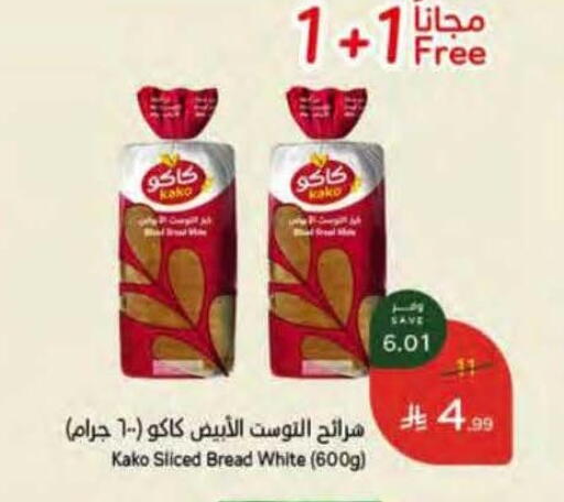 available at Hyper Panda in KSA, Saudi Arabia, Saudi - Medina