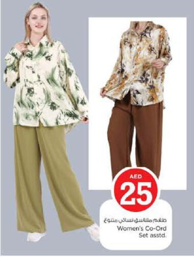 available at Nesto Hypermarket in UAE - Sharjah / Ajman