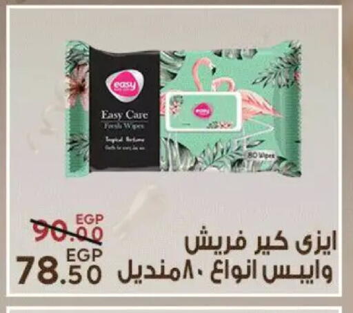 available at Sarai Market  in Egypt - Cairo