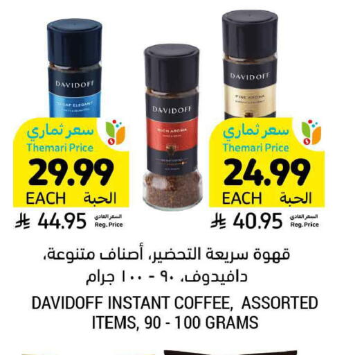 available at Tamimi Market in KSA, Saudi Arabia, Saudi - Ar Rass