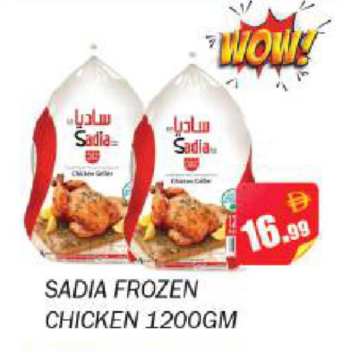 available at Souk Al Mubarak Hypermarket in UAE - Sharjah / Ajman