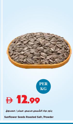 available at Trolleys Supermarket in UAE - Sharjah / Ajman