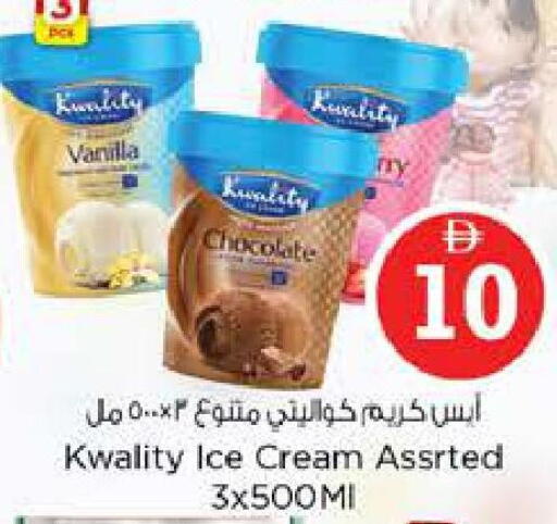 Vanilla available at نستو هايبرماركت in الإمارات العربية المتحدة , الامارات - دبي