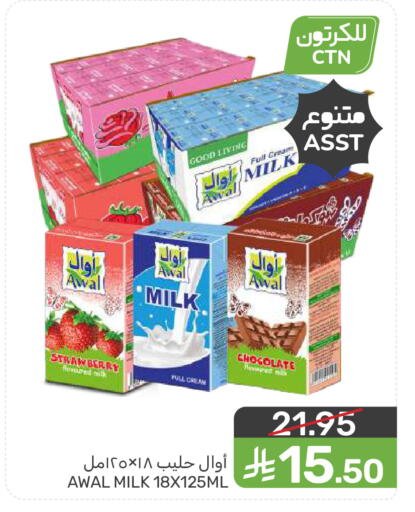 Strawberry available at  مـزايــا in مملكة العربية السعودية, السعودية, سعودية - سيهات