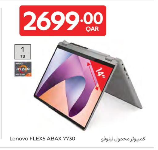 available at كارفور in قطر - الريان