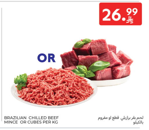 available at كارفور in مملكة العربية السعودية, السعودية, سعودية - الخبر‎