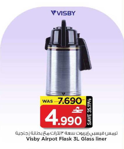 available at MARK & SAVE in Oman - Muscat