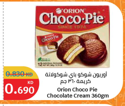 available at سيتي هايبرماركت in الكويت - مدينة الكويت