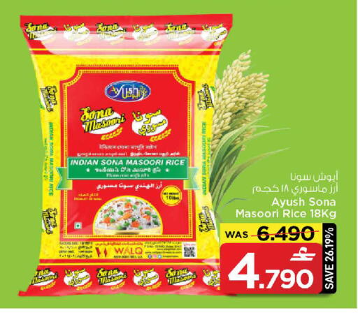 available at مارك & سايف in عُمان - صُحار‎