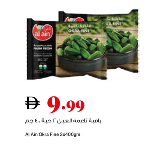 Okra available at Trolleys Supermarket in UAE - Sharjah / Ajman