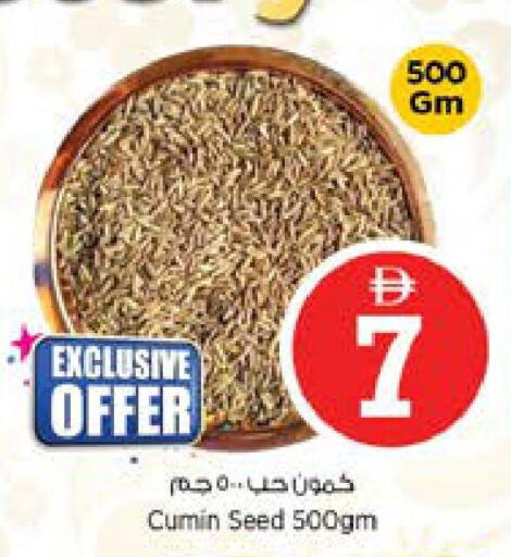 Cumin available at نستو هايبرماركت in الإمارات العربية المتحدة , الامارات - دبي