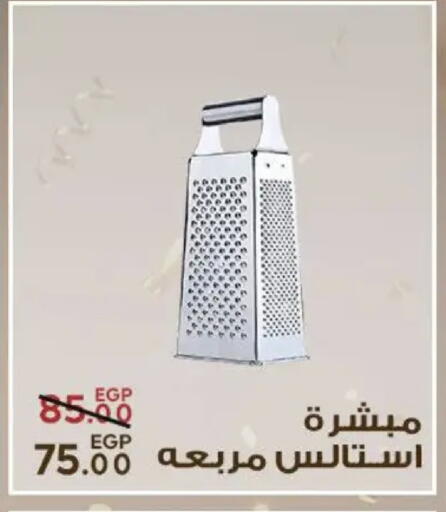 available at سراى ماركت in Egypt - القاهرة