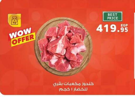 available at بنده in Egypt - القاهرة