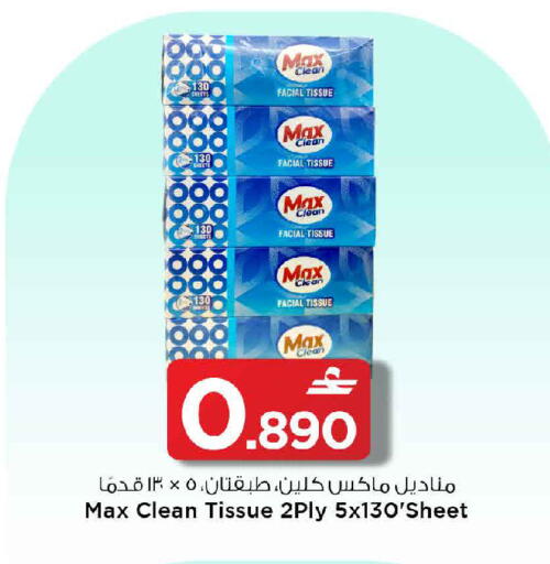 available at مارك & سايف in عُمان - مسقط‎