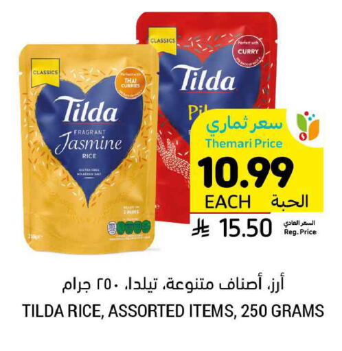 available at Tamimi Market in KSA, Saudi Arabia, Saudi - Ar Rass