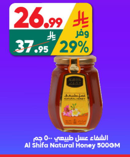 available at الدكان in مملكة العربية السعودية, السعودية, سعودية - المدينة المنورة