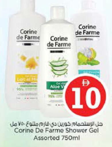 available at نستو هايبرماركت in الإمارات العربية المتحدة , الامارات - دبي