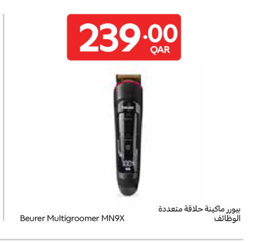 available at كارفور in قطر - الريان