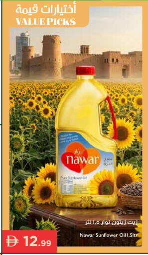 available at إسطنبول سوبرماركت in الإمارات العربية المتحدة , الامارات - رَأْس ٱلْخَيْمَة