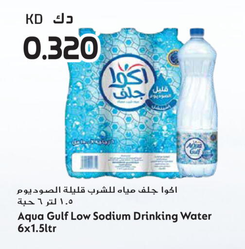 available at جراند هايبر in الكويت - مدينة الكويت