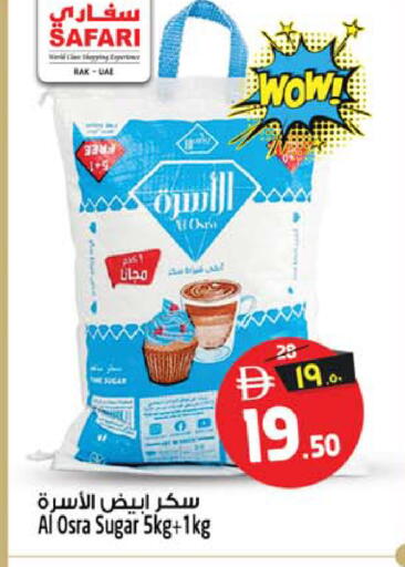 available at سفاري هايبر ماركت in الإمارات العربية المتحدة , الامارات - رَأْس ٱلْخَيْمَة