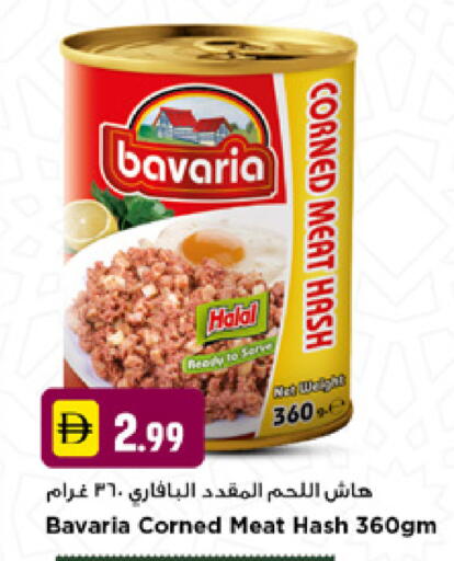 available at نيومارت هايبرماركت in الإمارات العربية المتحدة , الامارات - دبي