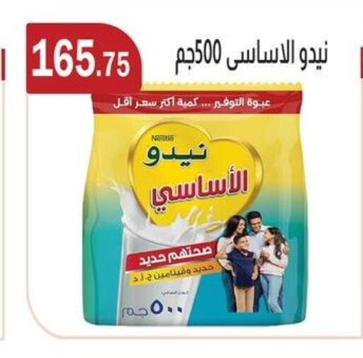 available at ابا ماركت in Egypt - القاهرة