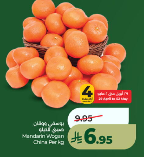 Mandarin from China available at LULU Hypermarket in KSA, Saudi Arabia, Saudi - Khamis Mushait