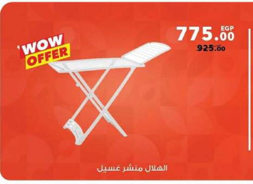 available at بنده in Egypt - القاهرة