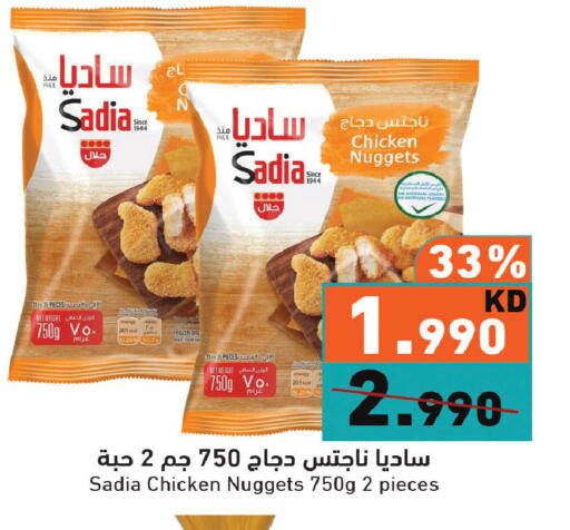 available at  رامز in الكويت - مدينة الكويت