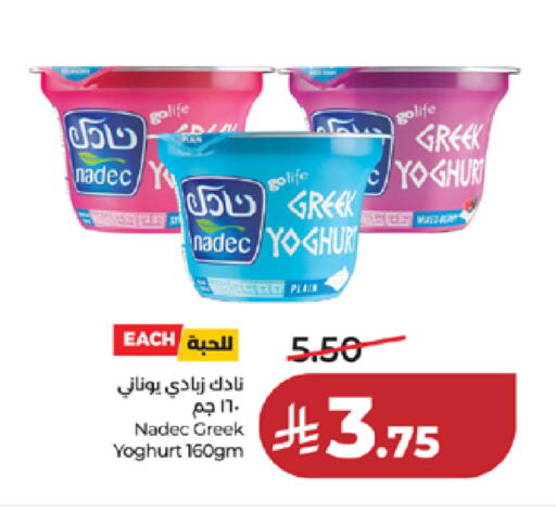 available at لولو هايبرماركت in مملكة العربية السعودية, السعودية, سعودية - الطائف