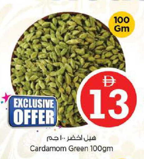 Cardamom available at Nesto Hypermarket in UAE - Sharjah / Ajman