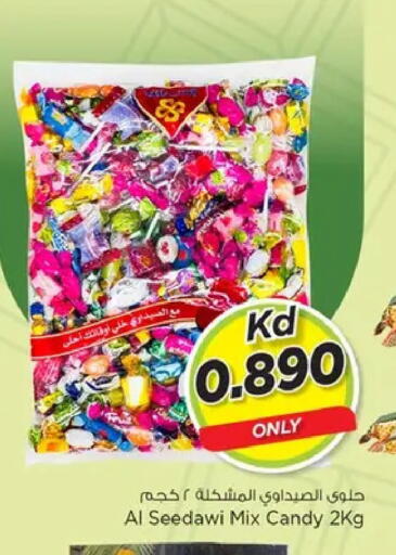 available at نستو هايبر ماركت in الكويت - مدينة الكويت