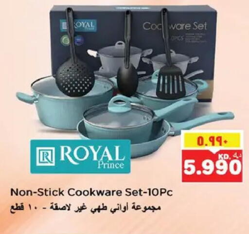 available at نستو هايبر ماركت in الكويت - مدينة الكويت