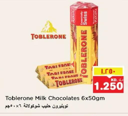 available at نستو هايبر ماركت in الكويت - مدينة الكويت