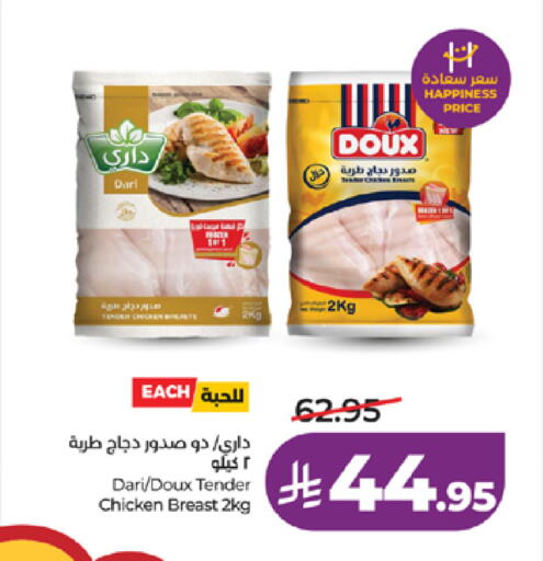 available at لولو هايبرماركت in مملكة العربية السعودية, السعودية, سعودية - خميس مشيط