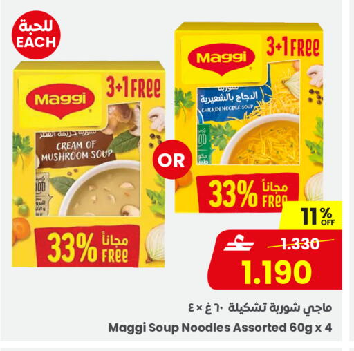 Mushroom available at Sultan Center  in Oman - Muscat