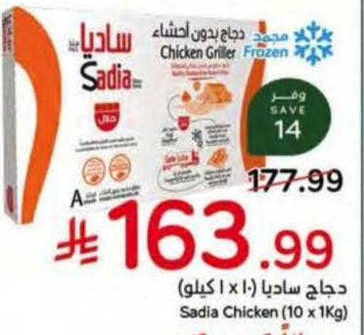 available at Hyper Panda in KSA, Saudi Arabia, Saudi - Al Khobar