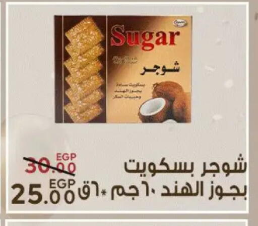available at سراى ماركت in Egypt - القاهرة