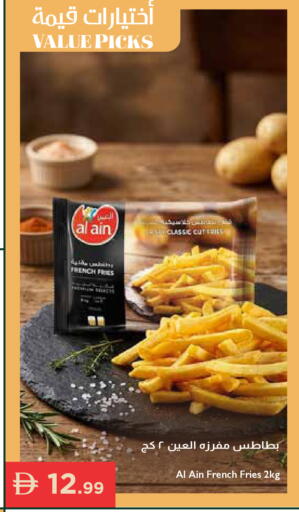 available at إسطنبول سوبرماركت in الإمارات العربية المتحدة , الامارات - رَأْس ٱلْخَيْمَة