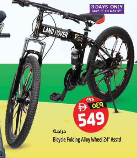 available at سفاري هايبرماركت in الإمارات العربية المتحدة , الامارات - دبي