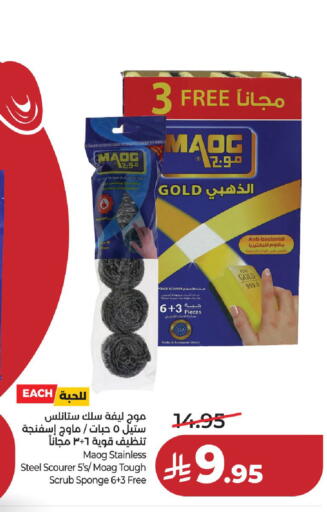 available at LULU Hypermarket in KSA, Saudi Arabia, Saudi - Unayzah