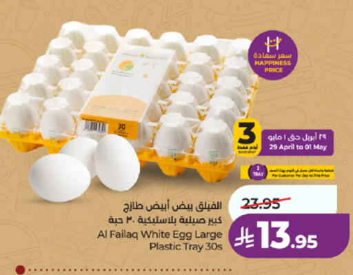 available at LULU Hypermarket in KSA, Saudi Arabia, Saudi - Jeddah