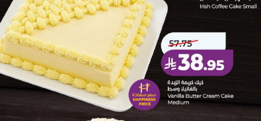 Vanilla available at LULU Hypermarket in KSA, Saudi Arabia, Saudi - Al-Kharj