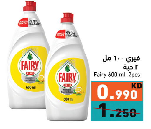 Lemon available at  رامز in الكويت - مدينة الكويت