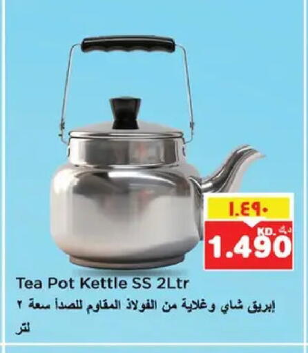 available at نستو هايبر ماركت in الكويت - مدينة الكويت