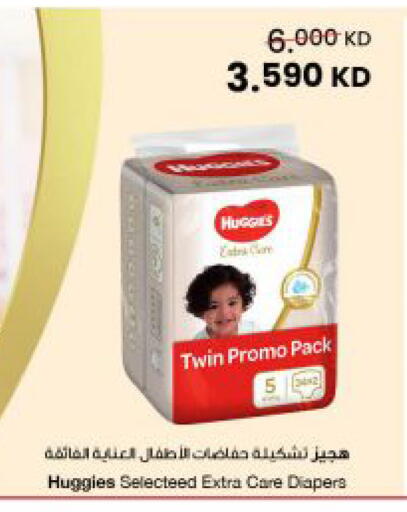 available at مركز سلطان in الكويت - مدينة الكويت