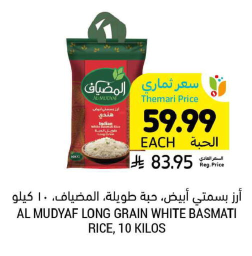 available at Tamimi Market in KSA, Saudi Arabia, Saudi - Ar Rass