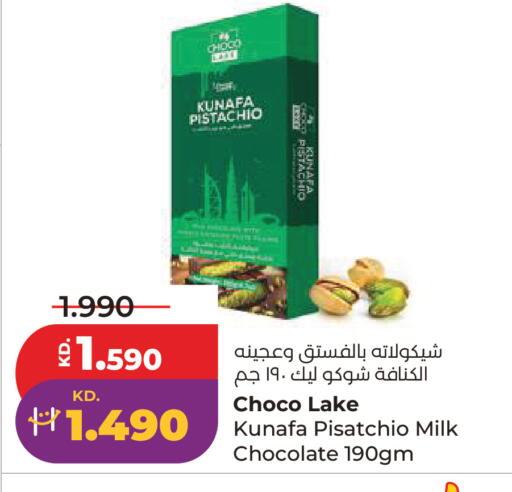 available at لولو هايبر ماركت in الكويت - مدينة الكويت