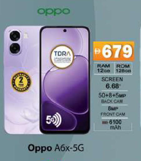 available at Gulf Hypermarket LLC in UAE - Ras al Khaimah